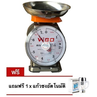 เครื่องชั่ง ตาชั่ง VIGO ขนาด 7 กิโลกรัม จานกลม แถมฟรี แก้วชงอัตโนมัติ