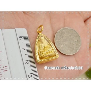 จี้พระหลวงปู่ทวด หุ้มทองแท้100% ทองไมครอน🙏(แคล้วคลาดปลอดภัย) (เท่าเหรียญ5บาท) องค์สีทอง