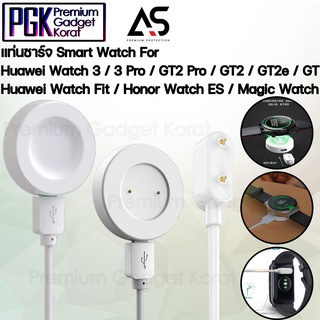 As แท่นชาร์จ For Huawei Watch 3 / 3 Pro / GT2 Pro / Watch Fit / Magic Watch น้ำหนักเบา พกพาง่าย พร้อม Adapter และสาย USB