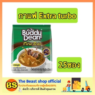 The beast shop_[25ซอง] Buddy Dean Extra Turbo 3in1 coffee บัดดี้ดีน เอ็กซ์ตร้าเทอร์โบ กาแฟปรุงสำเร็จ กาแฟซอง กาแฟ3อิน1