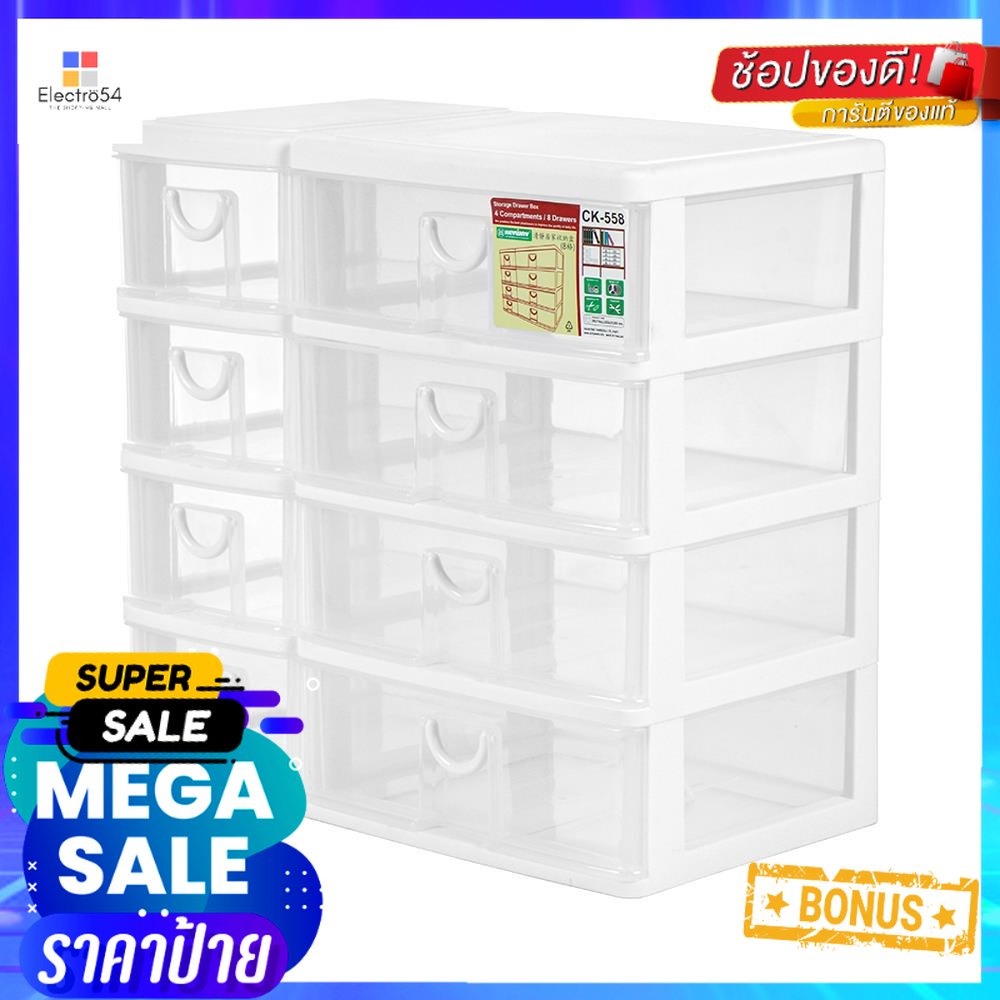 ชั้นลิ้นชักเล็ก 4 ชั้น KEYWAY CK-558 38.3X21X36.9 ซม. สีขาวSMALL 4-TIER DRAWER UNIT KEYWAY CK-558 38