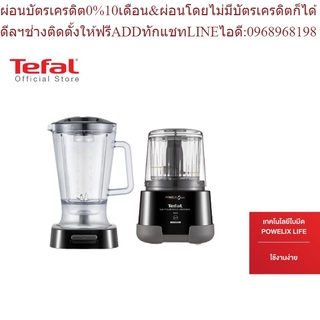 Tefal LA MOULINETTE ULTIMATE CHOPPER เครื่องบดสับอาหาร 1000 วัตต์ รุ่น MF815866