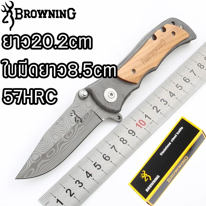 Browning มีดพับพกพา มีดเดิป่า  20.2cm logoลายกลวงสวยงามสุดๆ Wood handle Large Outdoor Folding Knife Wilderness Knife