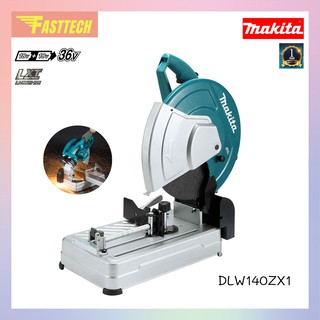 MAKITA เครื่องตัดไร้สาย 14" 36V รุ่น DLW140ZX1 (เครื่องเปล่า)