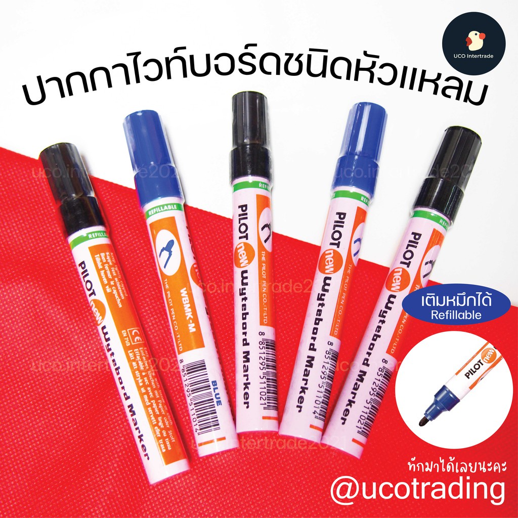 💖คลาสสิค💖 ปากกาไวท์บอร๋ด ไพล็อต Pilot WBMKM เติมหมึกได้ หัวปากกาแข็งแรง ไม่แตกยุ่ย ลบง่าย ไม่ทิ้งครา