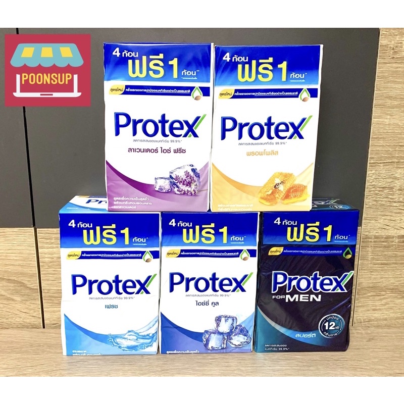 [รุ่น 4 ฟรี 1] Protex สบู่ก้อน โพรเทคส์ ขนาด 60 - 65 กรัม แพ็คละ 5 ก้อน