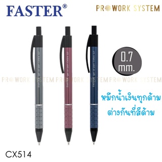 ปากกาลูกลื่น Faster CX514 ปากกา ปากกาน้ำเงิน Pen