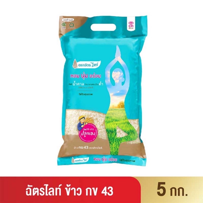 ส่งขนส่ง kerry (ค่าส่งถูก) ข้าวตราฉัตรไลท์ กข.43 บัวชมพู กข.43 น้ำตาลต่ำ เพื่อสุขภาพ ของแท้ ขนาด 5กก.