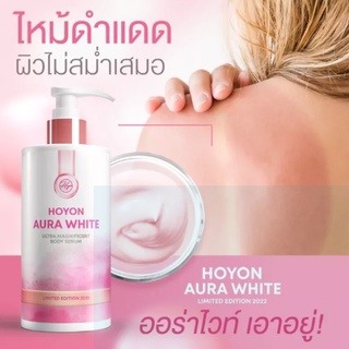 โฮยอน ออร่าไวท์**พร้อมส่ง** Hoyon aura white ลิมิเต็ด