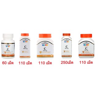 พร้อมส่ง!!! Century, Vitamin C , 500 mg 110 Tablets,1000 mg  60 Tablets, 1000 mg 110 Tablets