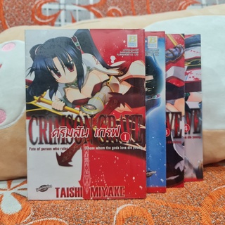 [SELL] Manga Crimson Grave คริมสัน เกรฟ เล่มที่ 1-4 (TH)(BOOK)(USED) หนังสือการ์ตูน มังงะ มือสอง !!