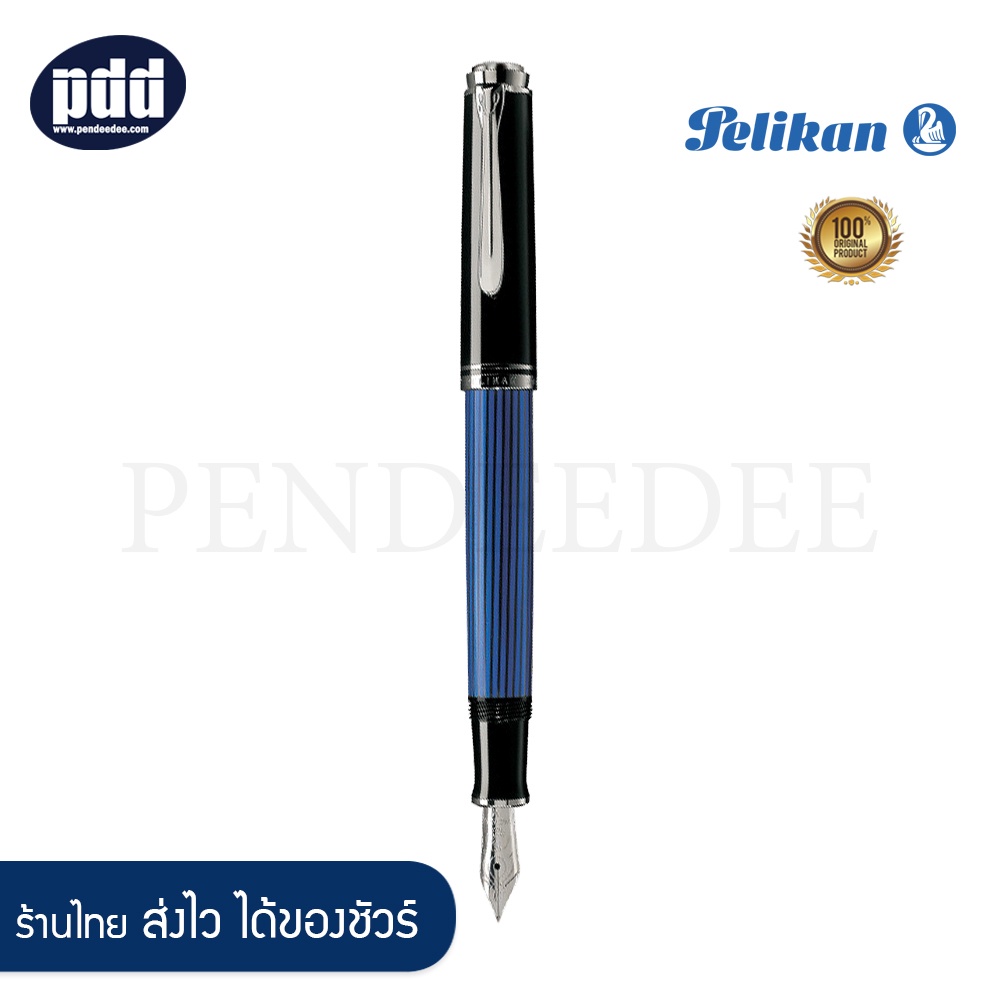 Pelikan ปากกาหมึกซึม พีลีแกน เอ็ม405 สีดำ น้ำเงิน - Souveran M405 Fountain Pen BlackBlue Nib EF (เครื่องเขียน Pendeedee)
