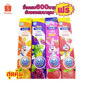 ยาสีฟันเด็กโคโดโม ทุกกลิ่น ขนาด40กรัม #2หลอดสุดคุ้ม