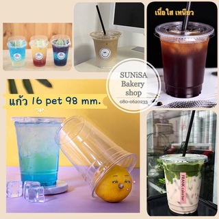 แก้วกาแฟ pet 16 ออนซ์