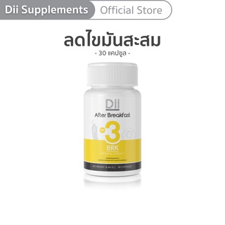 Dii Body (-)3 BRK สูตรเตรียมความพร้อมไขมันสำหรับเผาผลาญ (30 แคปซูล)