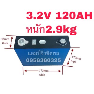 แบตเตอรี่ลิเธียมฟอสเฟส (Lithium iron phosphate) LiFePo4 3.2V 120AH แบตลิเธียม 3.2v120a Lithium 12V120A 24V120A 48V120A