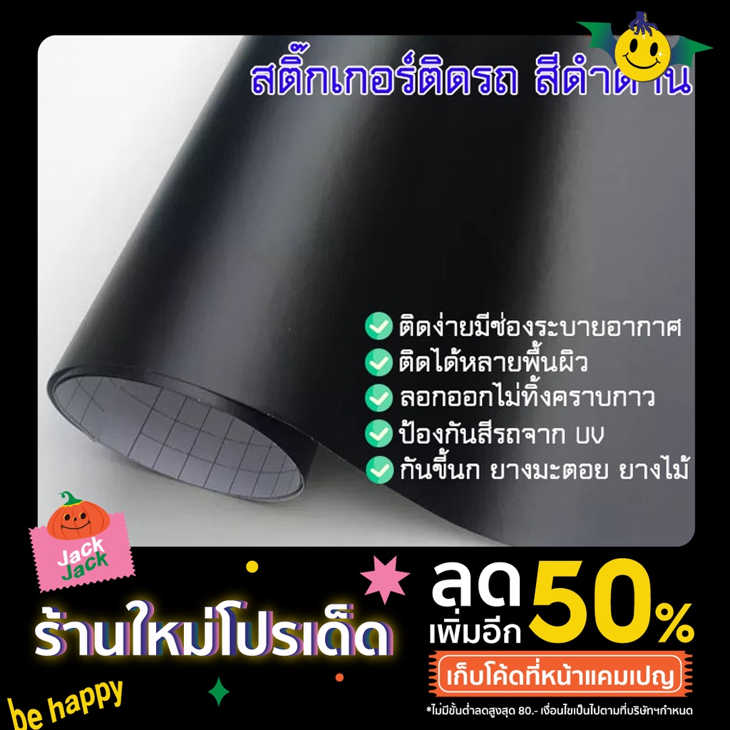 OS  สติ๊กเกอร์ติดรถ สีดำด้าน กันรอยบนสีรถ กันขนแมว ขี้นก แต่งลาย ยางมะตอย ยางไม้ มีร่องระบายอากาศ