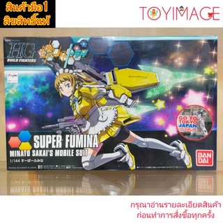 BANDAI GUNDAM HG 1/144 BUILD FIGHTERS 044 SUPER FUMINA MINATO SAKAIS MOBILE SUIT GUNDAM BUILD FIGHTERS TRY