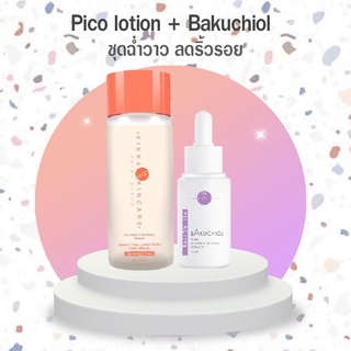 PICO LOTION + VITA VikkaSkincare ชุดนำตบผิวลดริ้วรอย กระตุ้นการสร้างคลอลาเจน กระชับรูขุมขน