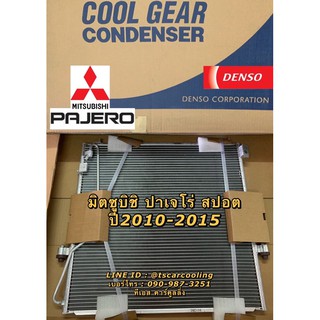 แผงแอร์ Denso ปาเจโร่ สปอต Pajero Sport ปี2010-15 มิตซูบิชิ Mitsubishi (4650) CoolGear รังผึ้งแอร์ คอยล์ร้อน เดนโซ่