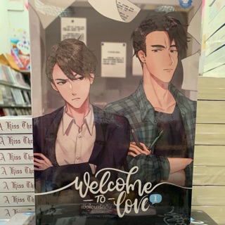 Welcome to love เล่ม1-3จบ