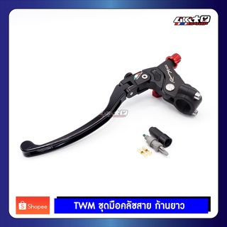 TWM wire clutch มือคลัชสาย(ก้านยาว) (ของแท้ 100% made in Italy)