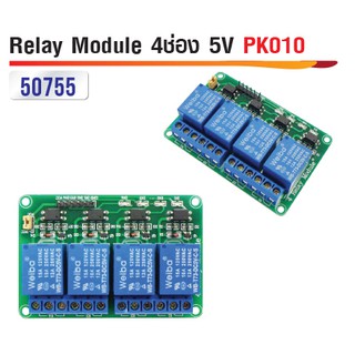 รีเลย์ โมดูล Relay Module 4ช่อง 5V