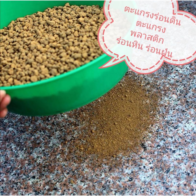 (โล๊ะ)ตะแกรงพลาสติก ตะแกรงร่อนดิน ร่อนหิน ร่อนฝุ่น ล้างต้นไม้ ชอบCactusSucculent​