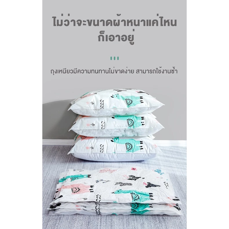 ถุงสูญญากาศสำหรับจัดเก็บเสื้อผ้า ช่วยประหยัดพื้นที่ (ลายกระบองเพรช)ราต่อใบ✨ thumbnail 8