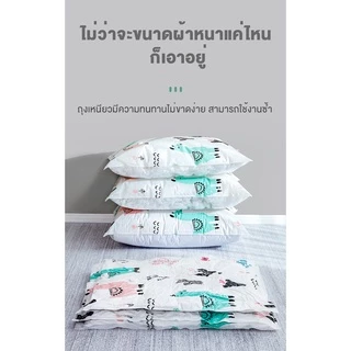 ถุงสูญญากาศ จัดเก็บกระเป๋าเดินทางเสื้อผ้า เหนียวมีความทนทานไม่ขาดง่ายVacuum