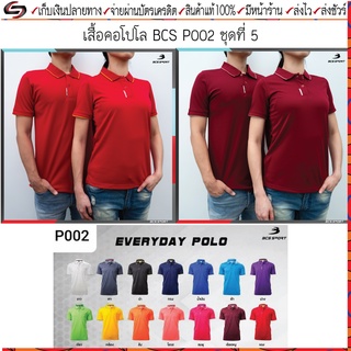 BCS sport(บีซีเอส สปอร์ต)เสื้อโปโล เสื้อโปโลชาย P002M เสื้อโปโลหญิง P002W  ชุดที่ 5 Size S-8L(รอบอกเสื้อ 34"-56")