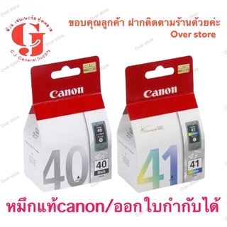 Canon 40 BK Canon 41 CO ของแท้ของใหม่ 💯%