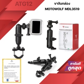 Motowolf MDL3519 ที่ยึดติดกล้อง Action สำหรับติดมอเตอร์ไซด์ ของแท้💯 MDL 3519
