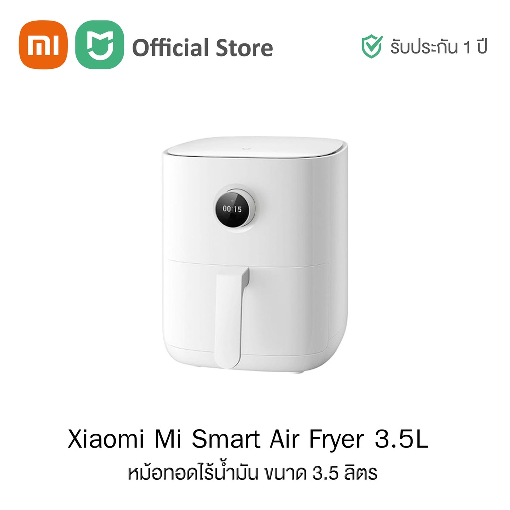Xiaomi Mi Smart Air Fryer 3.5L หม้อทอดไร้น้ำมัน ขนาด 3.5 ลิตร | รับประกัน 1 ปี (แถมฟรีปลั๊กไทย)