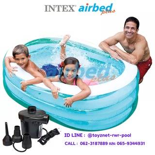 Intex สระวงรีใส เพื่อนสัตว์ทะเล 1.63x1.07x0.46 รุ่น 57482 + ที่สูบลมไฟฟ้า