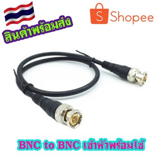 สายสัญญาณ เข้าหัวสำเร็จ BNC to BNC สาย BNC Coaxial, RF เข้าหัวพร้อมใช้งานสำเร็จรูป