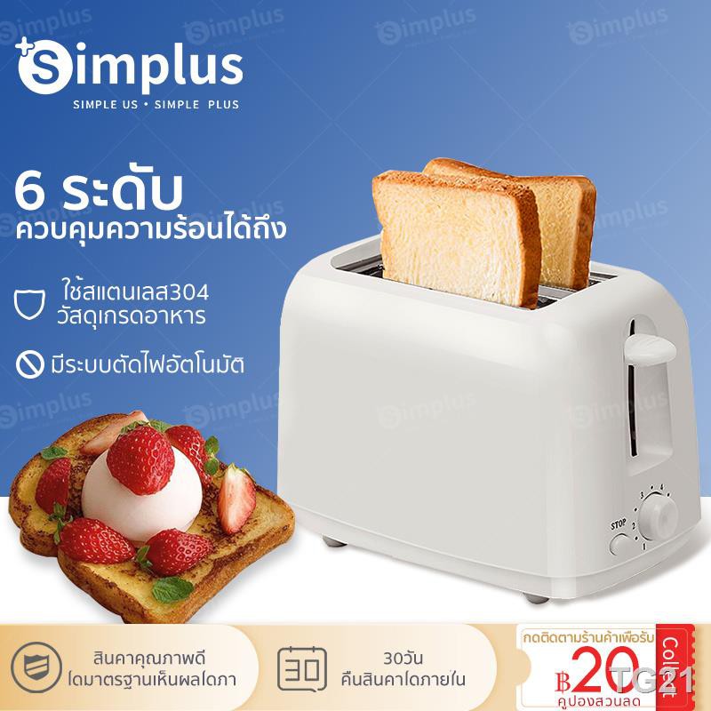 ♀☾Simplus Toaster เครื่องปิ้งขนมปังแบบ2ช่อง ใช้ในครัวเรือน เครื่องทำอาหารเช้าแบบมัลติฟังก์ชั่น พร้อมส่ง
