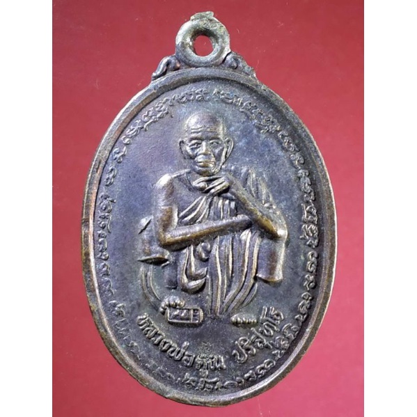 เหรียญหลวงพ่อคูณ วัดบ้านไร่ หลังพระนาคปรก รุ่นเสาร์ 5 คูณทรัพย์แสนล้าน สร้างปี 2539 ตอกโค๊ต
