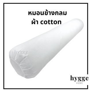 หมอนข้างกลม ใยไมโครขึ้นรูป ขนาดมาตรฐาน ใช้ได้นาน ทำจาก micro padding