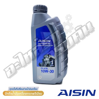 น้ำมันเครื่องกึ่งสังเคราะห์ AISIN ดีเซล 10W-30 CI-4/SL (1 ลิตร)