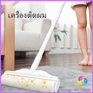 Eos Center กระดาษกาวกำจัดฝุ่น ลูกกลิ้งทำความสะอาด Tearable floor gluer