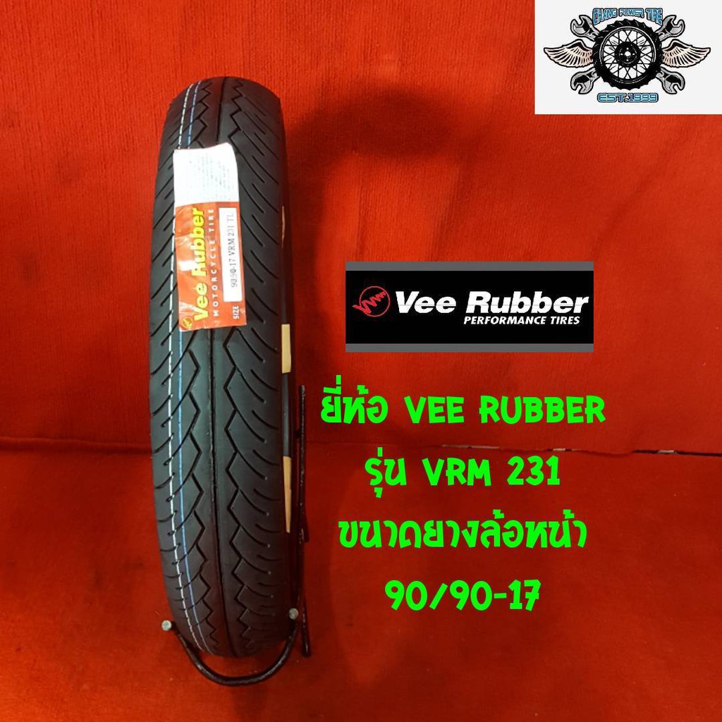 90/90-17 TL ยี่ห้อ VEE RUBBER รุ่น VRM 231 ยางใหม่