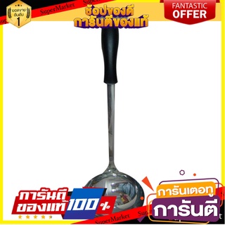 กระบวยสเตนเลส COLOR KIT อุปกรณ์ตักอาหาร STAINLESS STEEL SOUP LADLE COLOR KIT