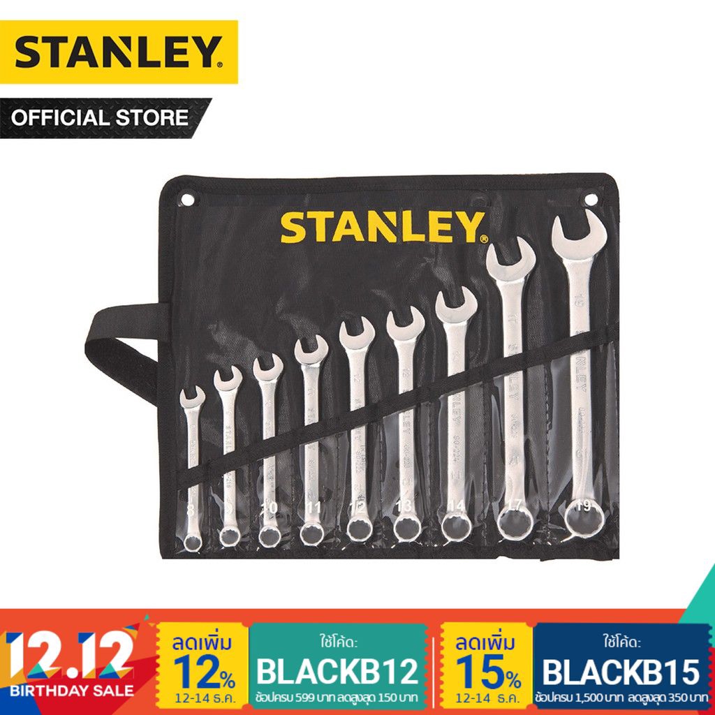 STANLEY ชุดประแจแหวนข้างปากตาย 9 ชิ้น รุ่น STMT80941-8 CWB ในซองผ้าสีดำ