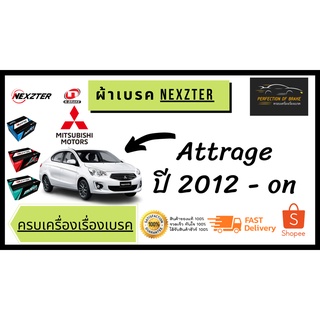 ผ้าเบรคหน้า Nexzter MU / PRO SPEC  Mitsubishi มิตซูบิชิ Attrage แอททราจ ปี 2012-on