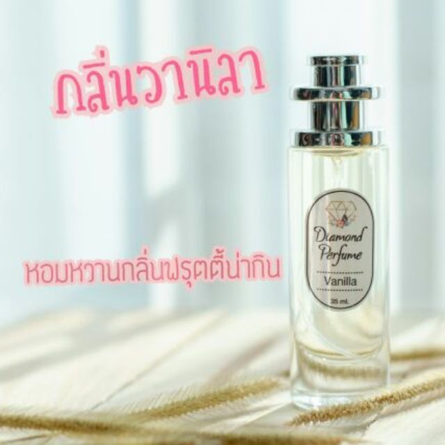 พร้อมส่ง>>น้ำหอมกลิ่นวานิลา 35ml กลิ่นหอมหวาน