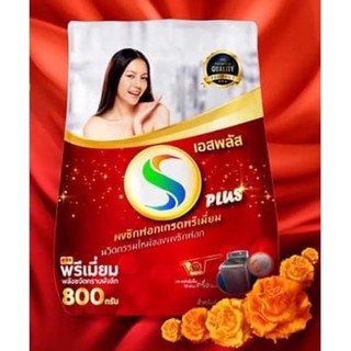 ผงซักฟอกเอสพลัส S Plus