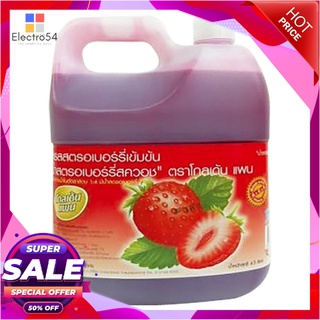 โกลเด้นแพน น้ำสควอช รสสตรอว์เบอร์รี 4500 มิลลิลิตรน้ำอัดลมและน้ำหวานGolden Pan Strawberry Squash 4500 ml