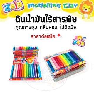 ZAJA ดินน้ำมันไร้สารพิษ 12แท่ง 12 สี 200กรัม (ราคาต่อแพ็ค/6ชิ้น)