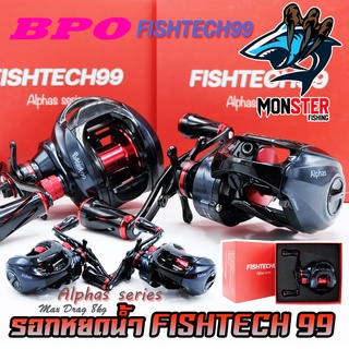 รอกหยดน้ำ ฟิชเทค FISHTECH 99 ALPHAS SERIES ค่าย BPO (มีทั้งหมุนซ้ายและหมุนขวา)